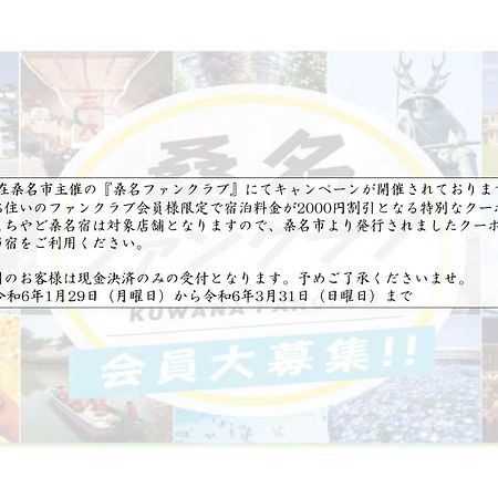 Machiyado Kuwanajuku Sannomaru34 아파트 외부 사진